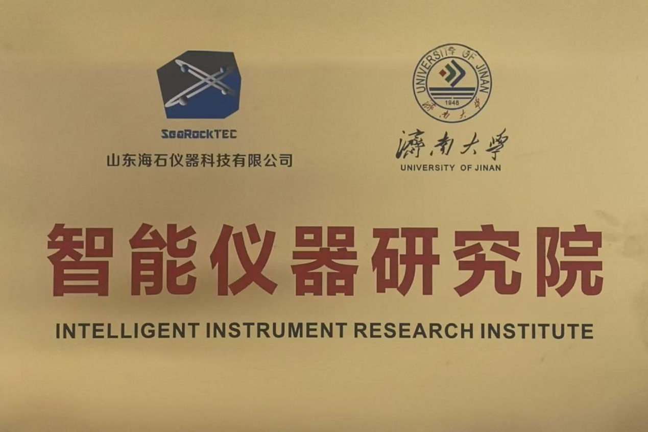 智能仪器研究院