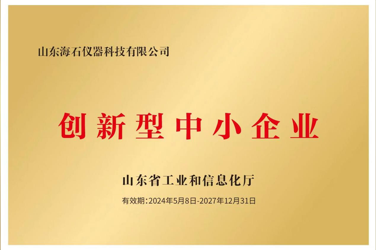 创新性中小企业