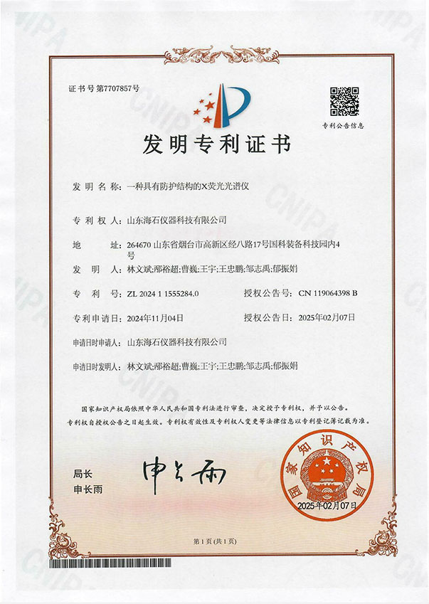 发明专利证书