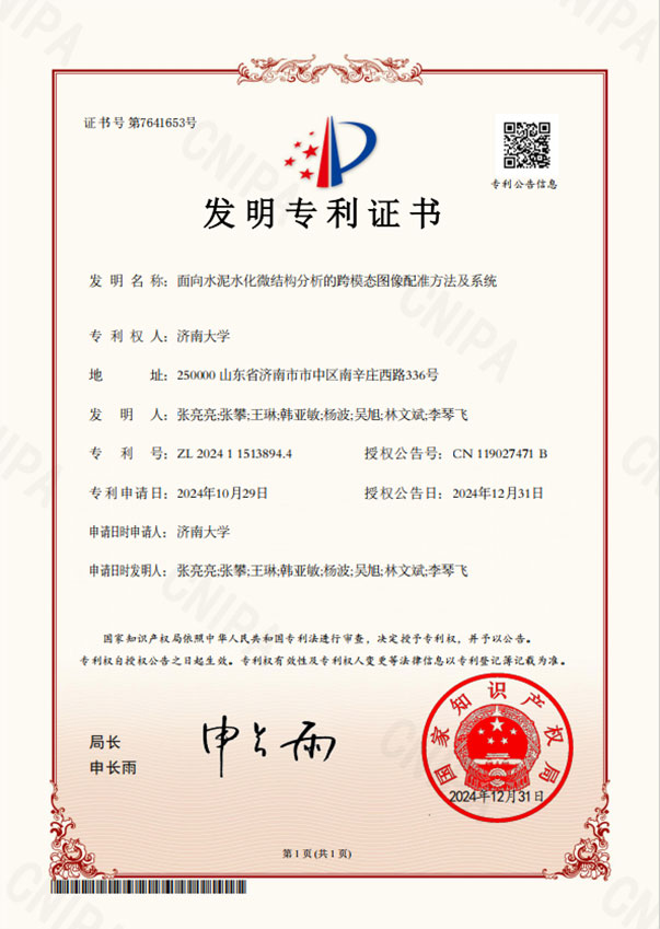 发明专利证书