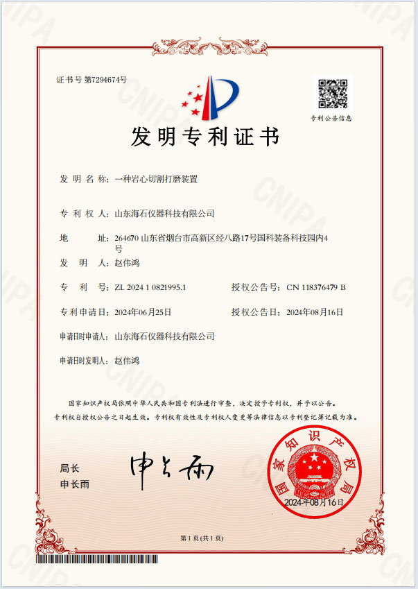 发明专利证书