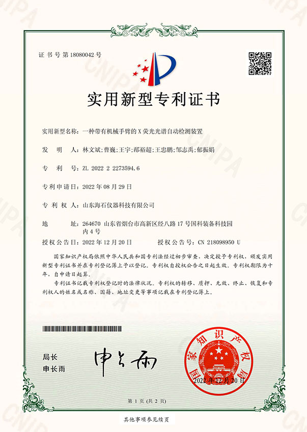 实用新型专利证书